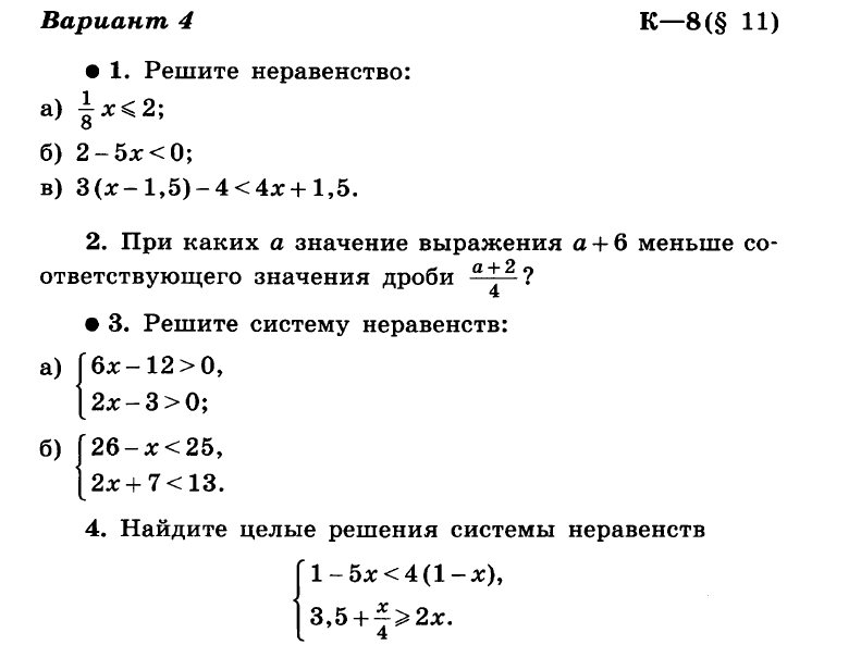 Тематическое планирование алгебра 9 класс. КТП Алгебра 8.