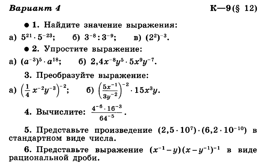 Презентация по алгебре 8 класс макарычев стандартный вид числа