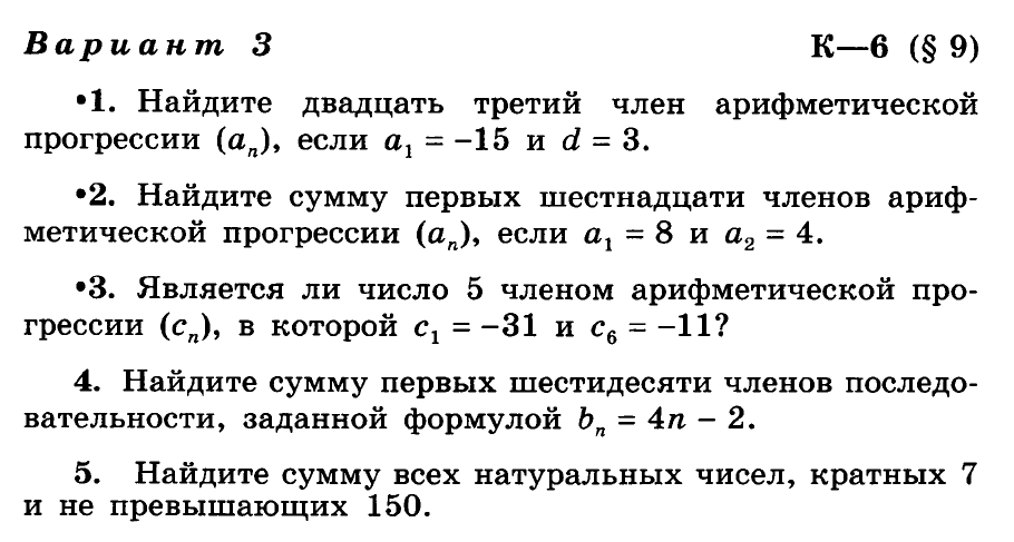 Презентация перестановки алгебра 9 класс макарычев - 91 фото